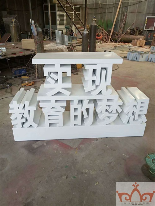 乌兰察布景观字